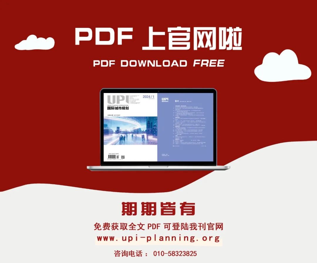 海外行思 | 十问城市规划【连载】第五问：为什么要为儿童规划城市？②