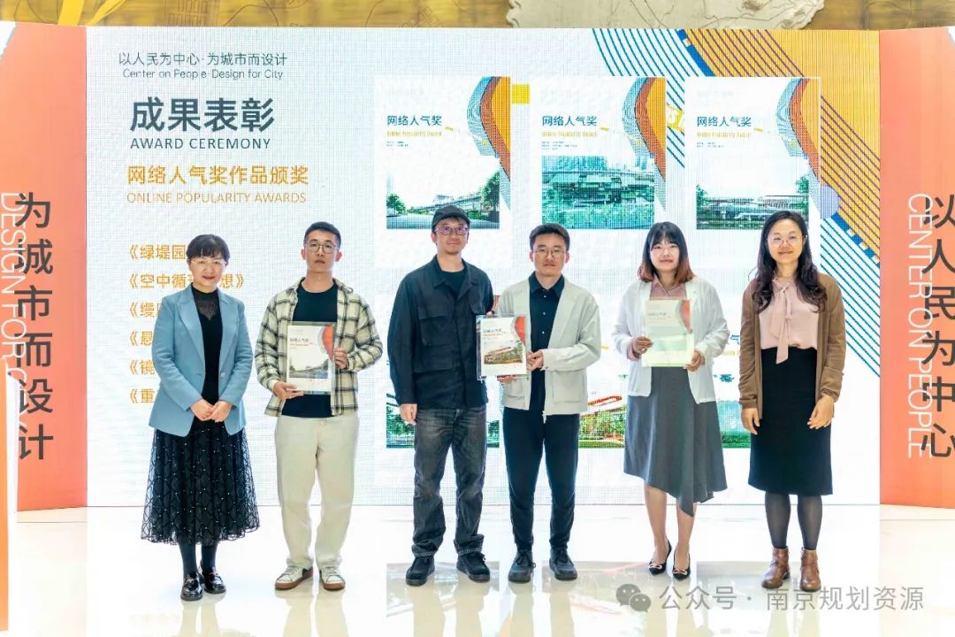 以人民为中心·为城市而设计丨第十期成果表彰仪式举办