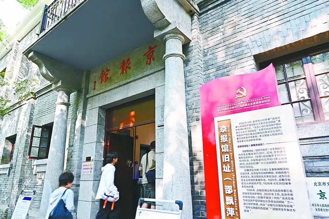 近现代名人故居300余处!北京让这些文物“活”起来 近现代名人故居300余处!北京让这些文物“活”起来