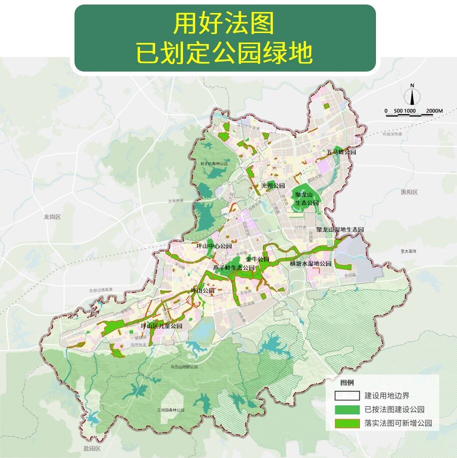 从自然向未来 ——深圳市坪山区公园城市建设规划 从自然向未来 ——深圳市坪山区公园城市建设规划
