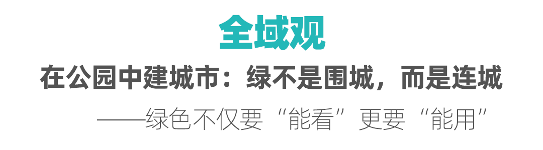 从自然向未来 ——深圳市坪山区公园城市建设规划 从自然向未来 ——深圳市坪山区公园城市建设规划