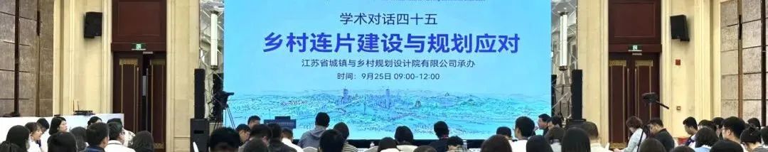 学术报告 | 杨猛:以绿色低碳引领农村人居环境连片改善提升 学术报告 | 杨猛:以绿色低碳引领农村人居环境连片改善提升