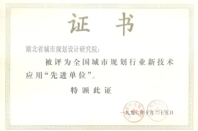 践行“全过程数字规划设计理念”！这两项成果首次斩获湖北省测绘科技进步奖丨城市数据派