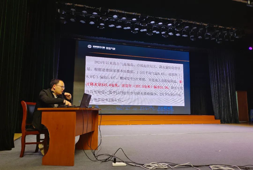 建德市规划和自然资源局举办2024年度全市地质灾害防治业务知识培训会