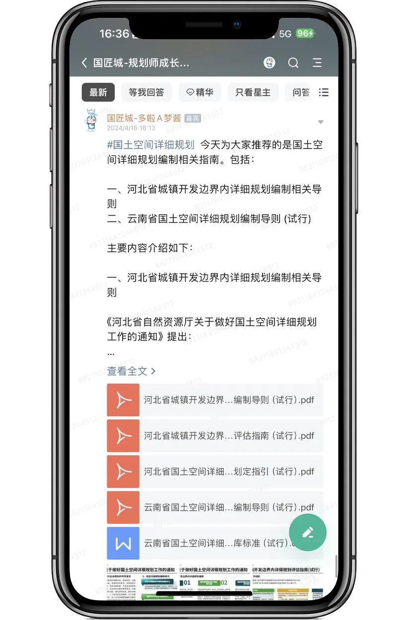 # 规划学社今日更新:国土空间详细规划编制指南推荐 # 规划学社今日更新:国土空间详细规划编制指南推荐