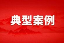 公安部公布8起危害生态安全典型案例-规划问道