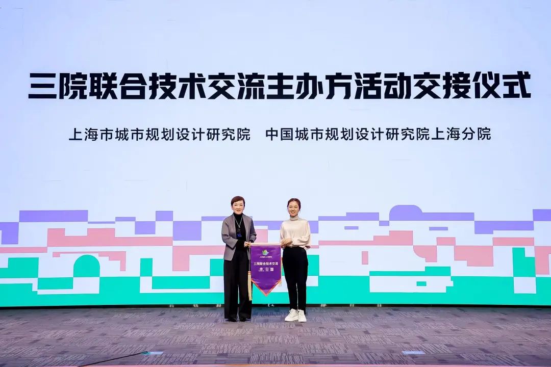 “人民城市,人民规划” | 第四届三院联合技术交流现场报道(下) “人民城市,人民规划” | 第四届三院联合技术交流现场报道(下)