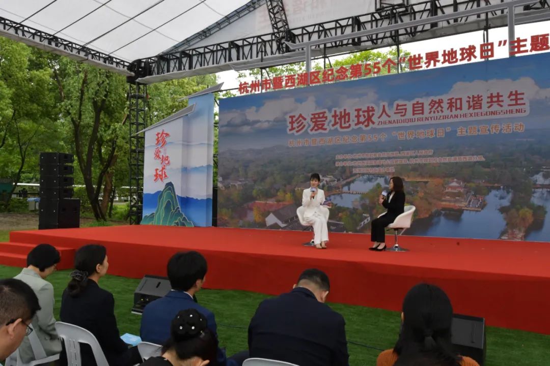 珍爱地球 人与自然和谐共生￨杭州市暨西湖区纪念第55个“世界地球日”主题宣传活动在西溪湿地举办