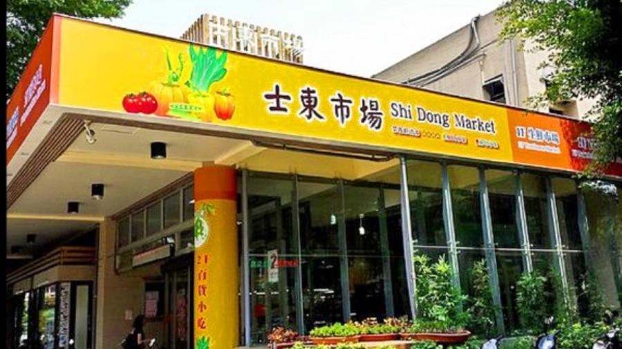 【农贸市场】中国台湾农贸市场大比拼 【农贸市场】中国台湾农贸市场大比拼