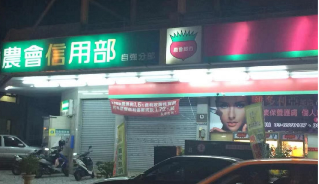 【农贸市场】中国台湾农贸市场大比拼 【农贸市场】中国台湾农贸市场大比拼