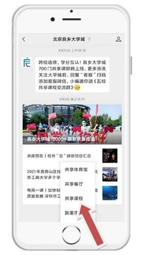 北京绿色生态示范区评选公布!清华同衡支持建设的房山区良乡大学城获评 北京绿色生态示范区评选公布!清华同衡支持建设的房山区良乡大学城获评