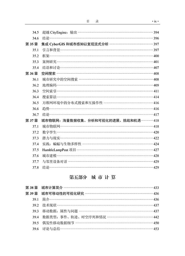 【重磅新书推荐】城市信息学大咖云集，全球顶尖团队联手撰写丨城市数据派
