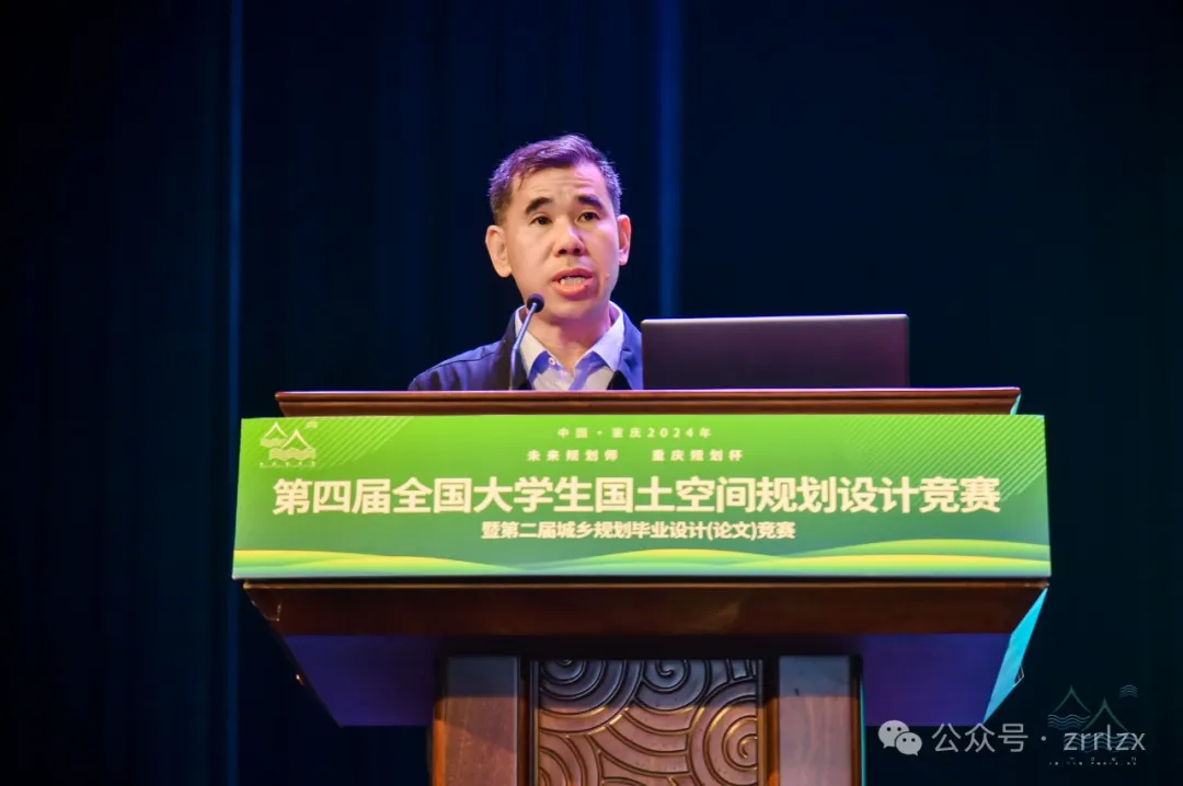精彩回顾！第四届全国大学生国土空间规划设计竞赛启幕现场