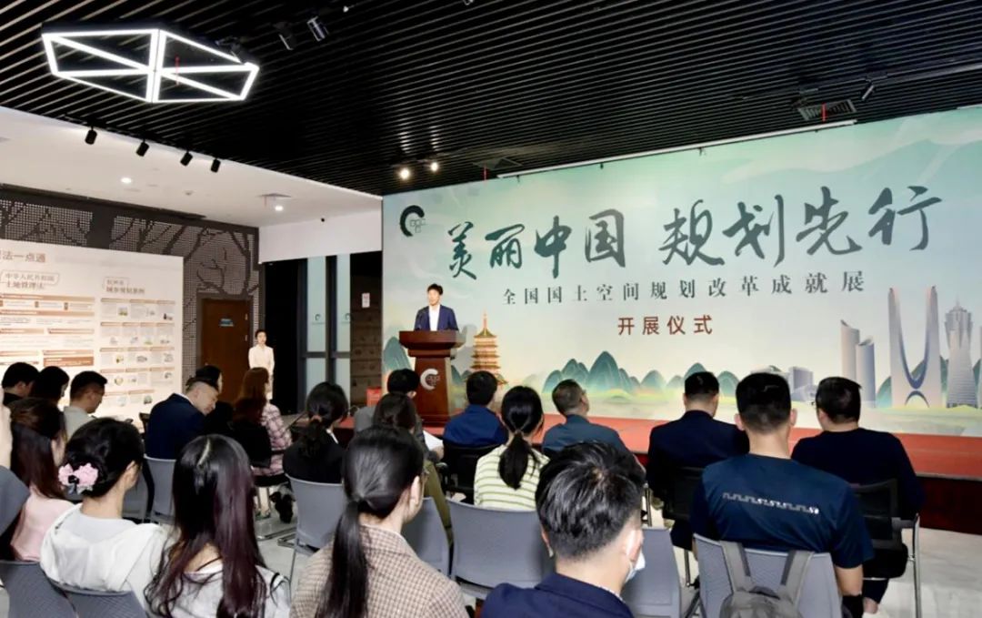 邀您来打卡！“美丽中国•规划先行 全国国土空间规划改革成就展”杭州展区正式开展啦