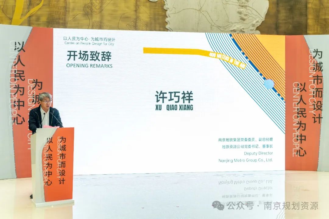 以人民为中心·为城市而设计丨第十期成果表彰仪式举办