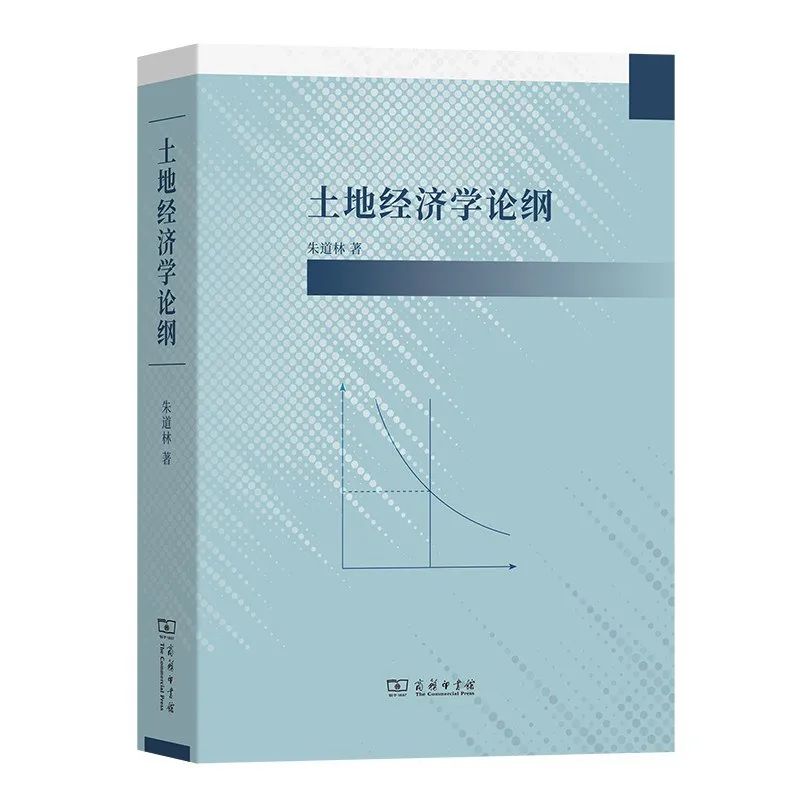 朱道林:农业生产是土地经济活动的起源 朱道林:农业生产是土地经济活动的起源
