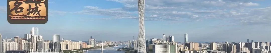 学术报告 | 孙永生:广州数字名城探索与实践 学术报告 | 孙永生:广州数字名城探索与实践
