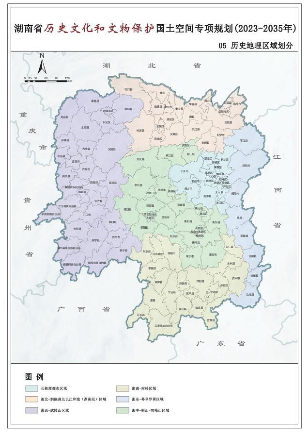 地方动态 | 湖南推出全国首个省级层面历史文化和文物保护国土空间专项规划 地方动态 | 湖南推出全国首个省级层面历史文化和文物保护国土空间专项规划