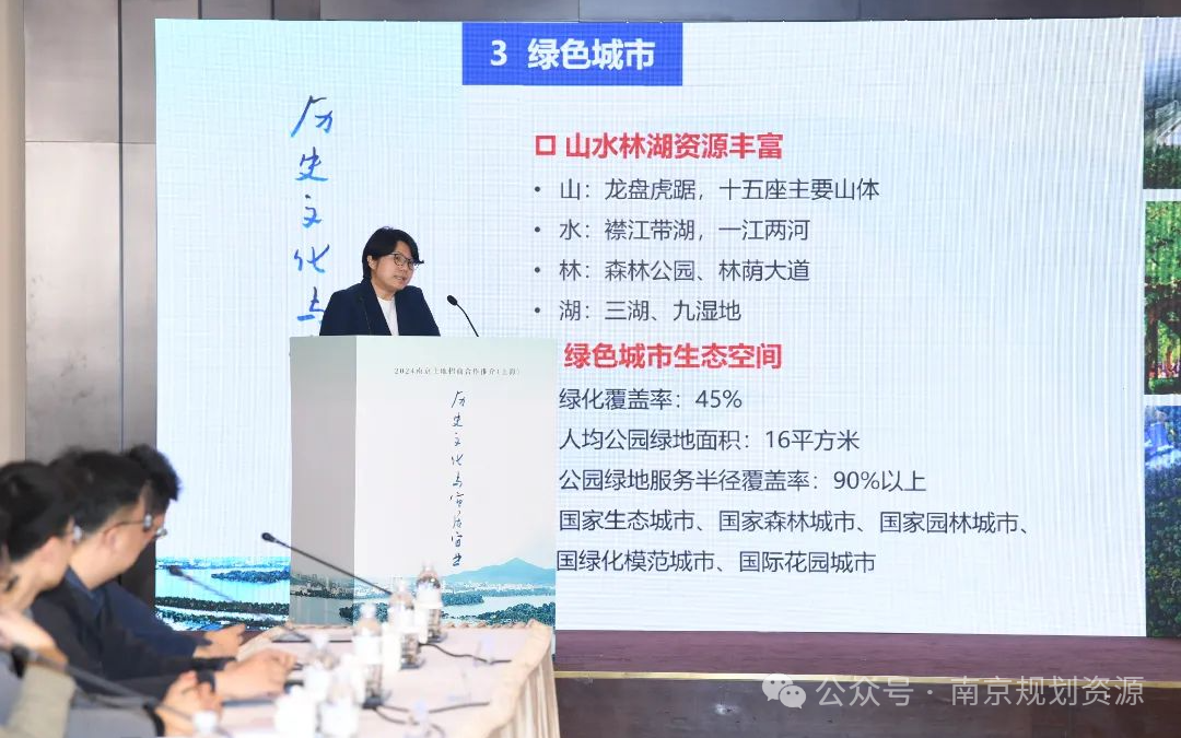 在沪品牌房企聚焦南京优质土地资源 在沪品牌房企聚焦南京优质土地资源