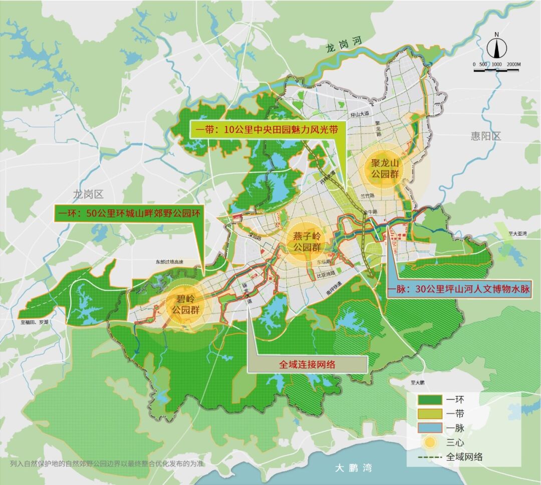 从自然向未来 ——深圳市坪山区公园城市建设规划 从自然向未来 ——深圳市坪山区公园城市建设规划