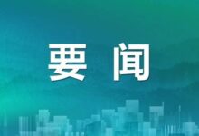 陕西省自然资源厅关于进一步强化规划许可规范规划实施监督管理的意见(试行)-规划问道
