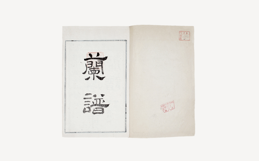一部“芥子园”，阅尽三百年绘画史，美的惊叹！