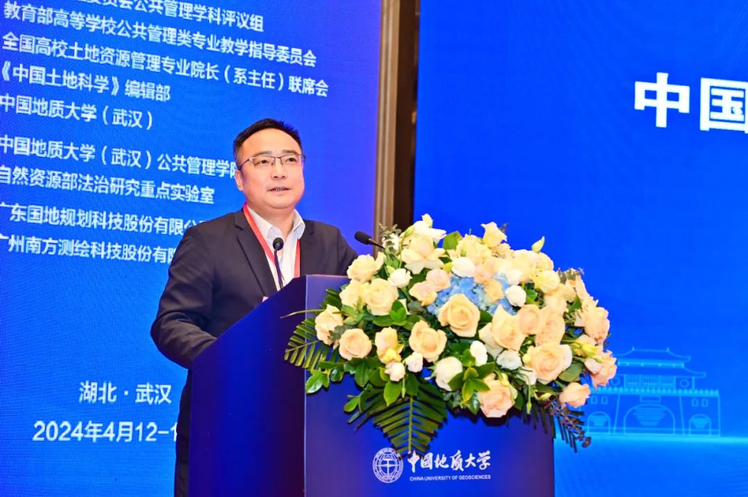 共议国土空间规划治理，2024土地资源管理学科发展论坛闭幕
