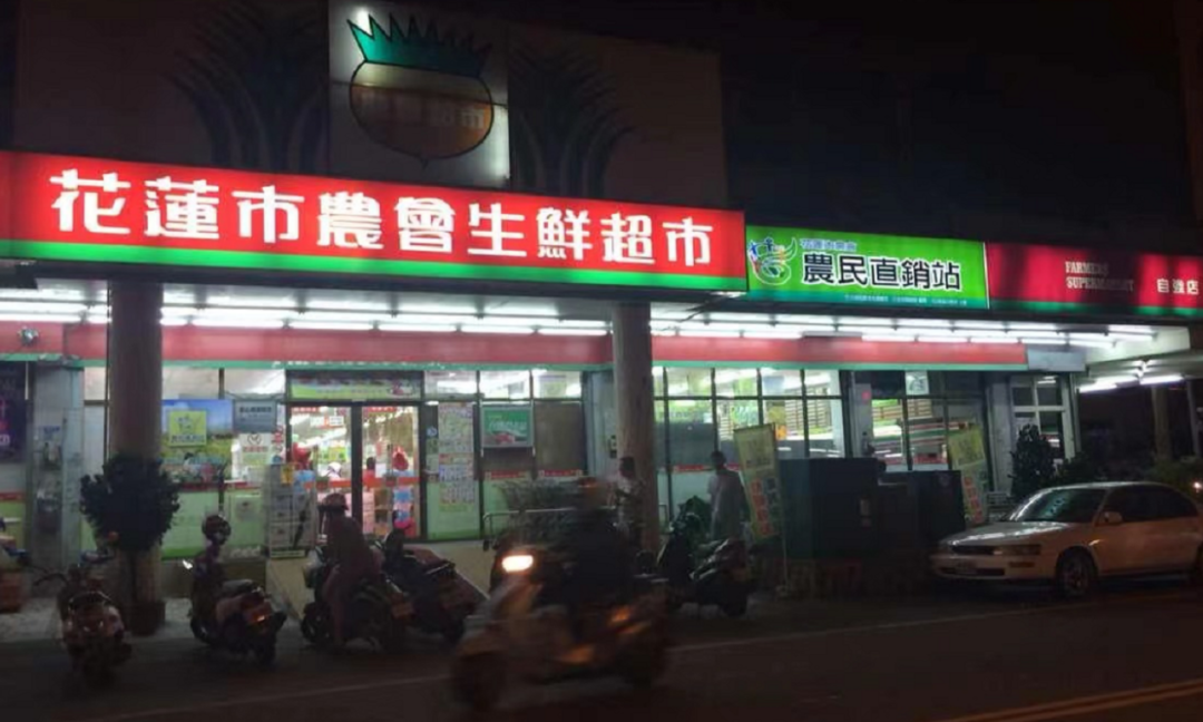 【农贸市场】中国台湾农贸市场大比拼 【农贸市场】中国台湾农贸市场大比拼