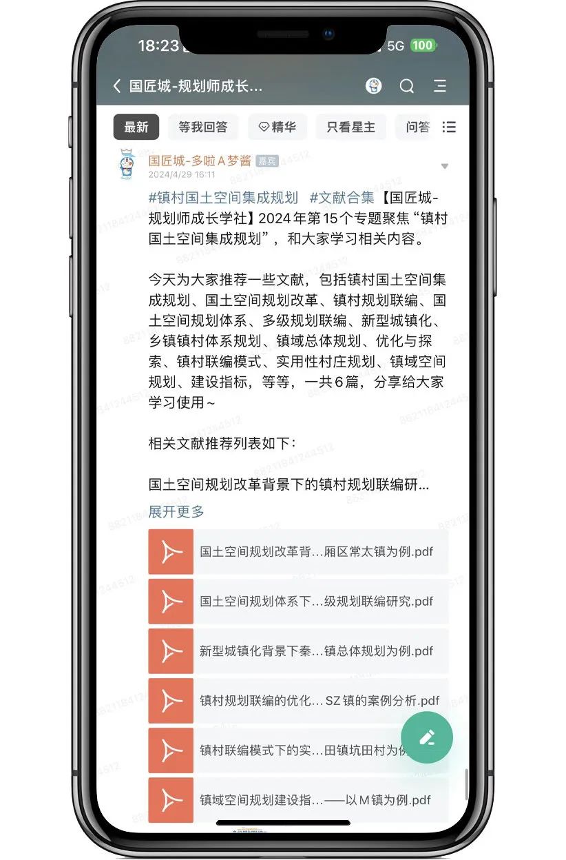 镇村空间如何联合编制国土空间规划?“镇村国土空间集成规划”相关文献推荐~ 镇村空间如何联合编制国土空间规划?“镇村国土空间集成规划”相关文献推荐~