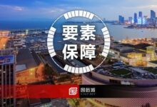 山东省:加强项目落地规划服务,乡镇规划未批复前,自然资源部门组织审查通过的可作为用地用海报批依据-规划问道