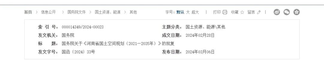 答记者问 | 国新办新闻发布会聚焦河南:在新时代中部地区崛起中争先出彩 答记者问 | 国新办新闻发布会聚焦河南:在新时代中部地区崛起中争先出彩