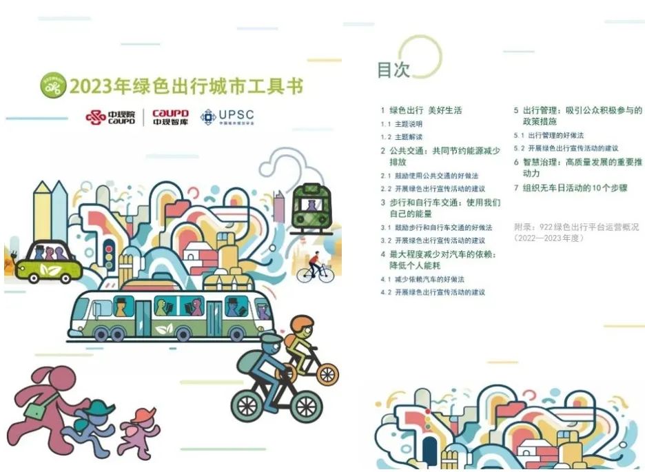 科普 | 《人类居住》推荐文章入围第二届“期刊科普原创好作品”,快来围观→ 科普 | 《人类居住》推荐文章入围第二届“期刊科普原创好作品”,快来围观→
