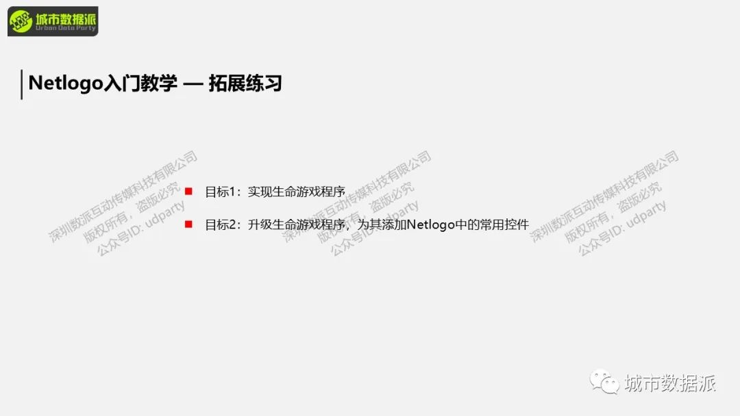 地理过程模拟是什么？这些经典实践案例你一定要知道丨城市数据派