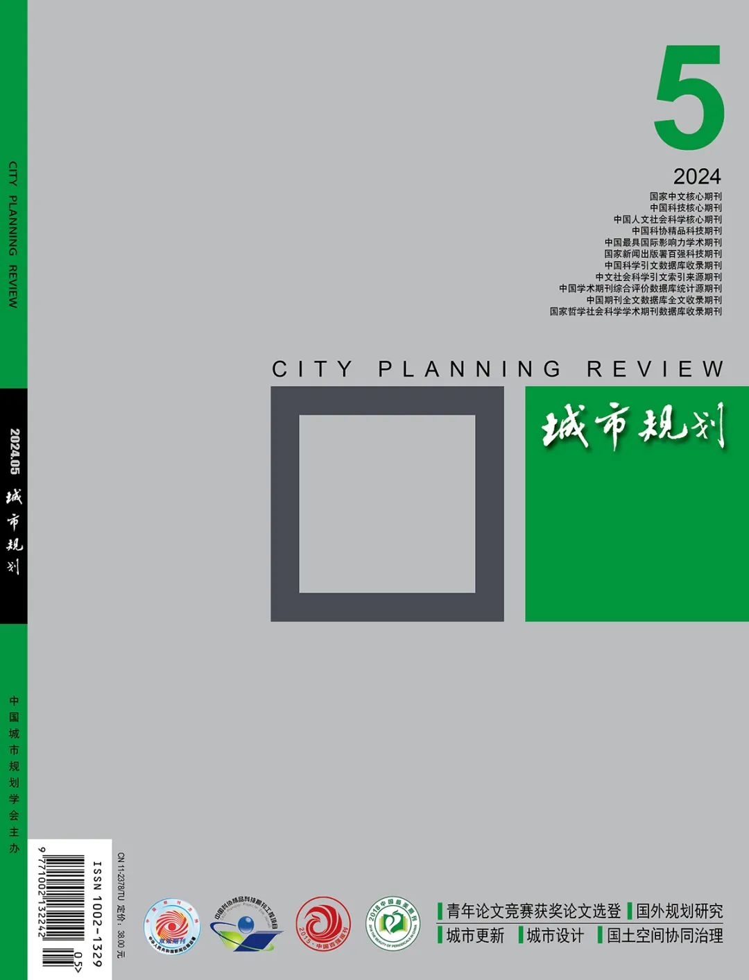 【内容播报】2024年第 5 期目录