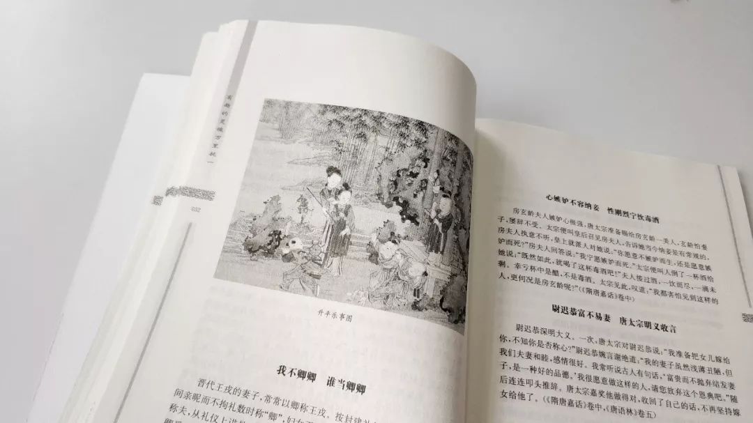 出版界奇书！668个历史人物，2282个小故事，每本都能影响人的一生！