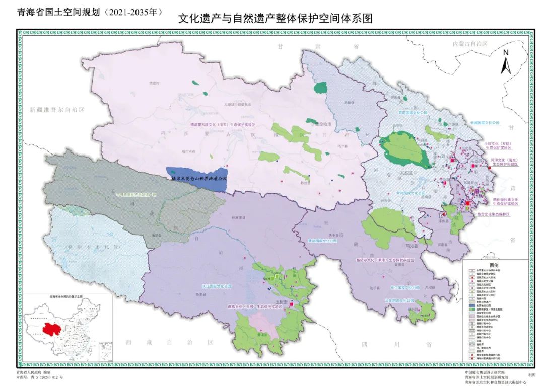 青海省印发《青海省国土空间规划（2021—2035年）》