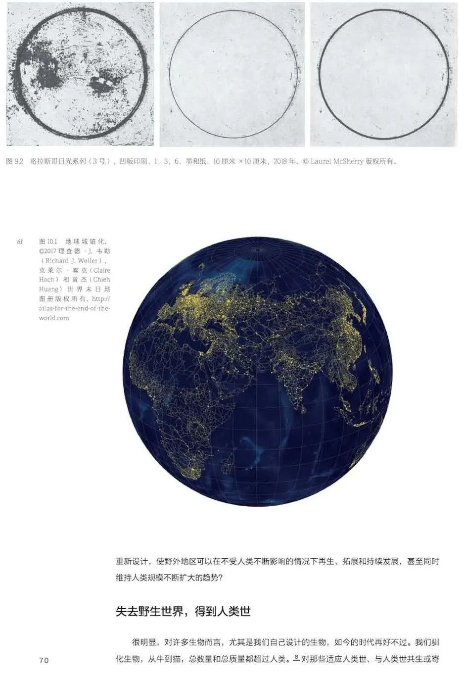 鉴书堂 | 《设计结合自然——刻不容缓》
