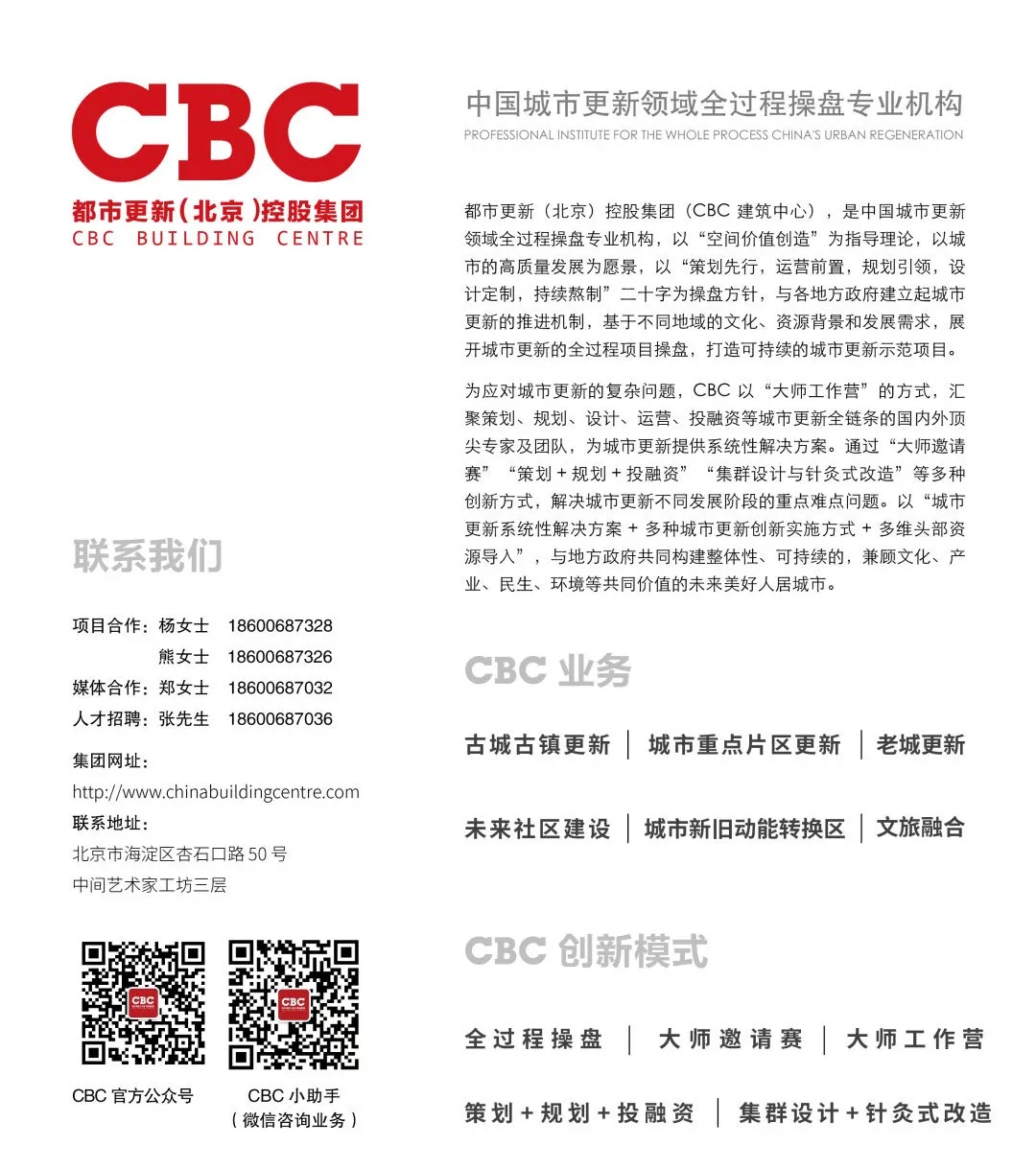 超链海丝城——章明和匡晓明联合设计团队设计方案解读 | 广州海丝城规划设计大师邀请赛