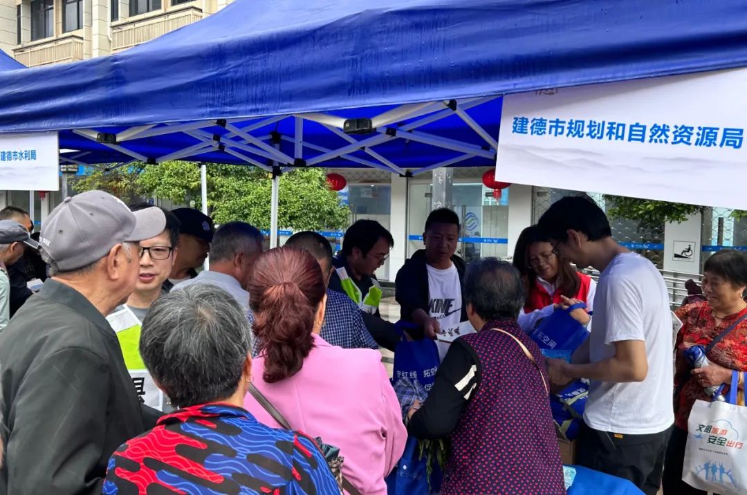 人人讲安全、个个会应急︱建德市规划和自然资源局开展“全国防灾减灾日”主题宣传活动