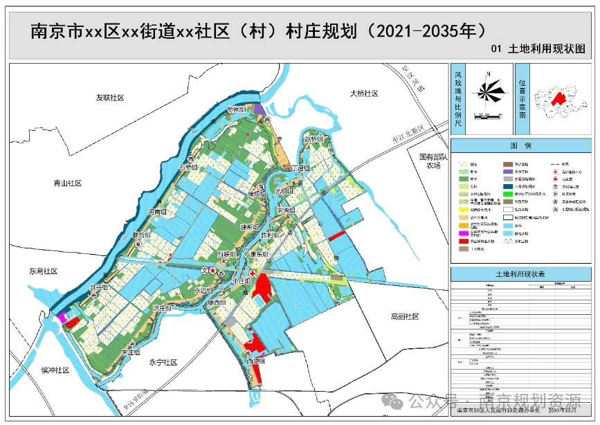 村庄规划 | 南京高水平推进463个村庄规划编制