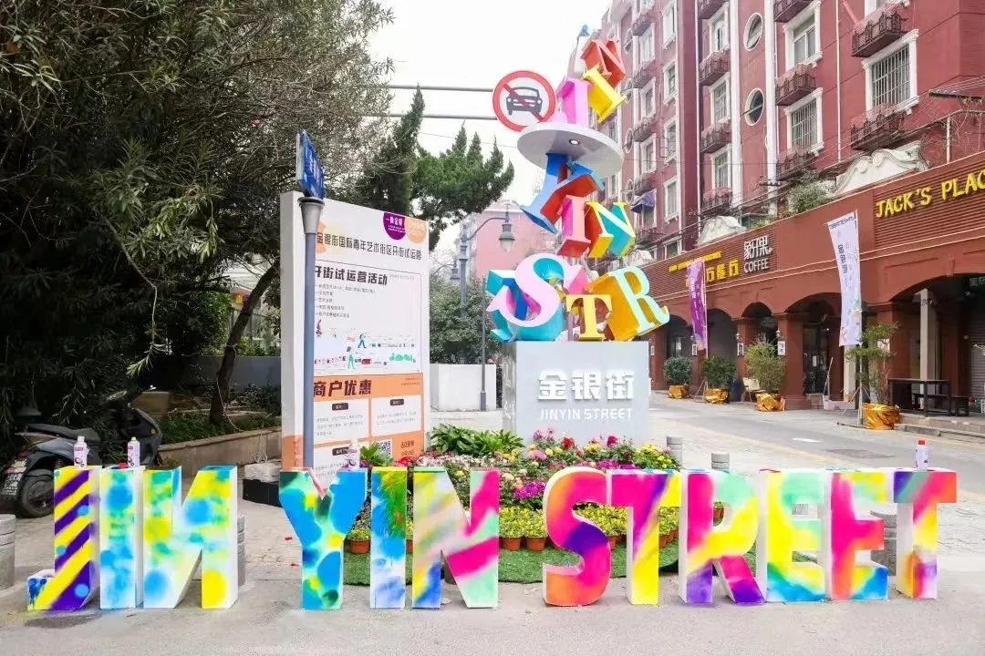 人民网：挖潜微更新，升腾“烟火气”