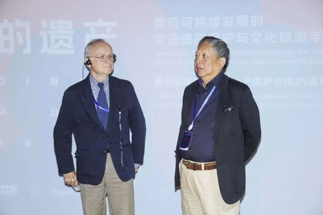 “超越界限的遗产：面向可持续发展的中法遗产保护与文化旅游学术研讨会”举行
