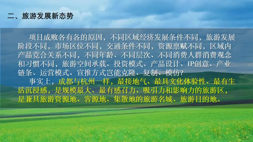 马牧青：项目成败得失与盘活提升策略
