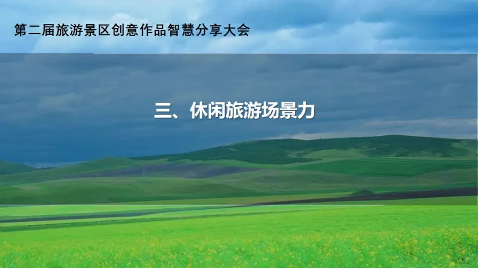 马牧青：项目成败得失与盘活提升策略