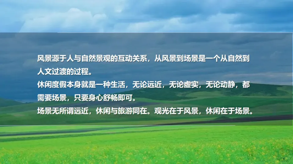 马牧青：项目成败得失与盘活提升策略