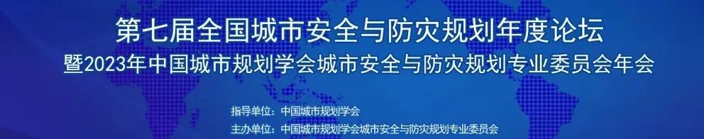 全国防灾减灾日 | 程晓陶:城市洪涝防治的流域统筹与韧性提升 全国防灾减灾日 | 程晓陶:城市洪涝防治的流域统筹与韧性提升
