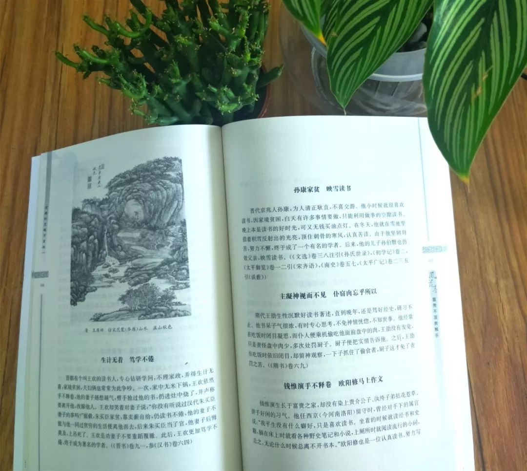 出版界奇书！668个历史人物，2282个小故事，每本都能影响人的一生！