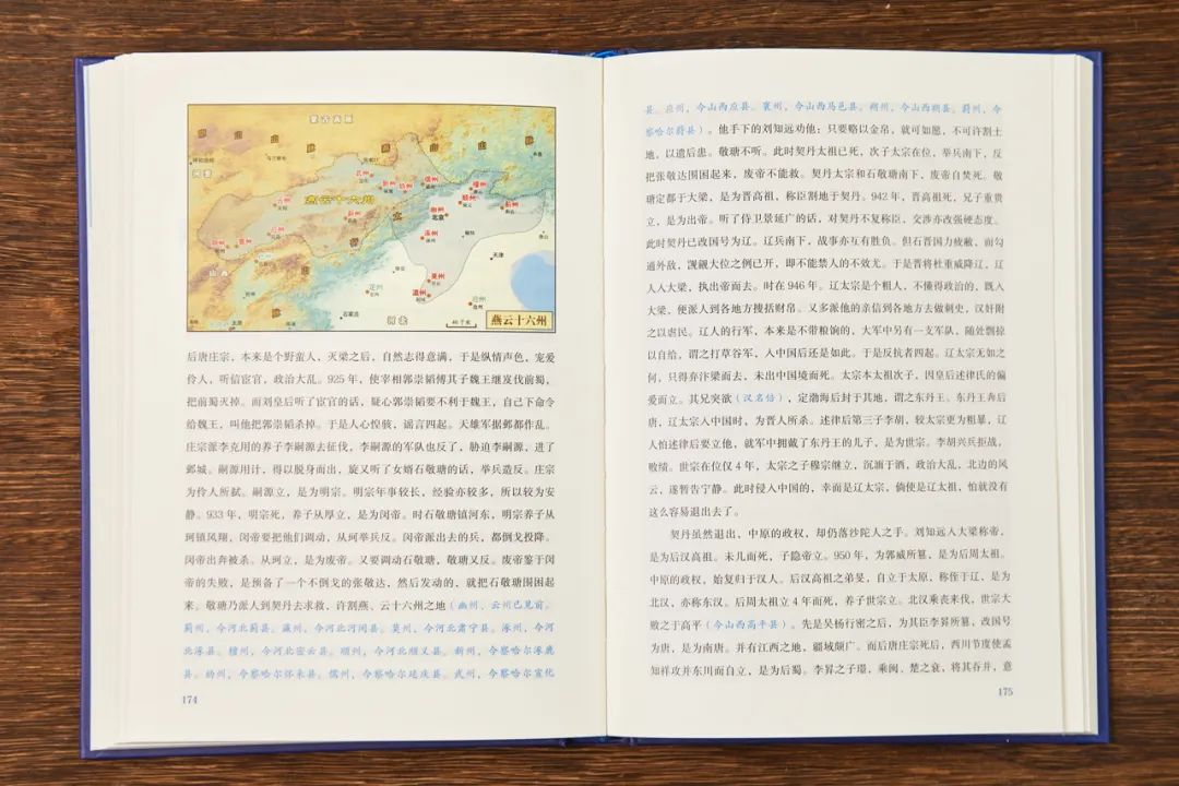 《地图上的中国通史》豆瓣9.4，畅销百年