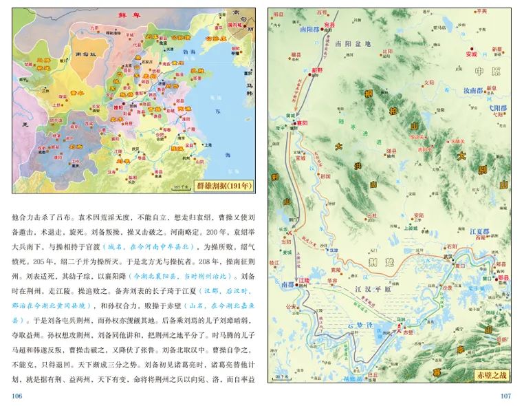 《地图上的中国通史》豆瓣9.4，畅销百年
