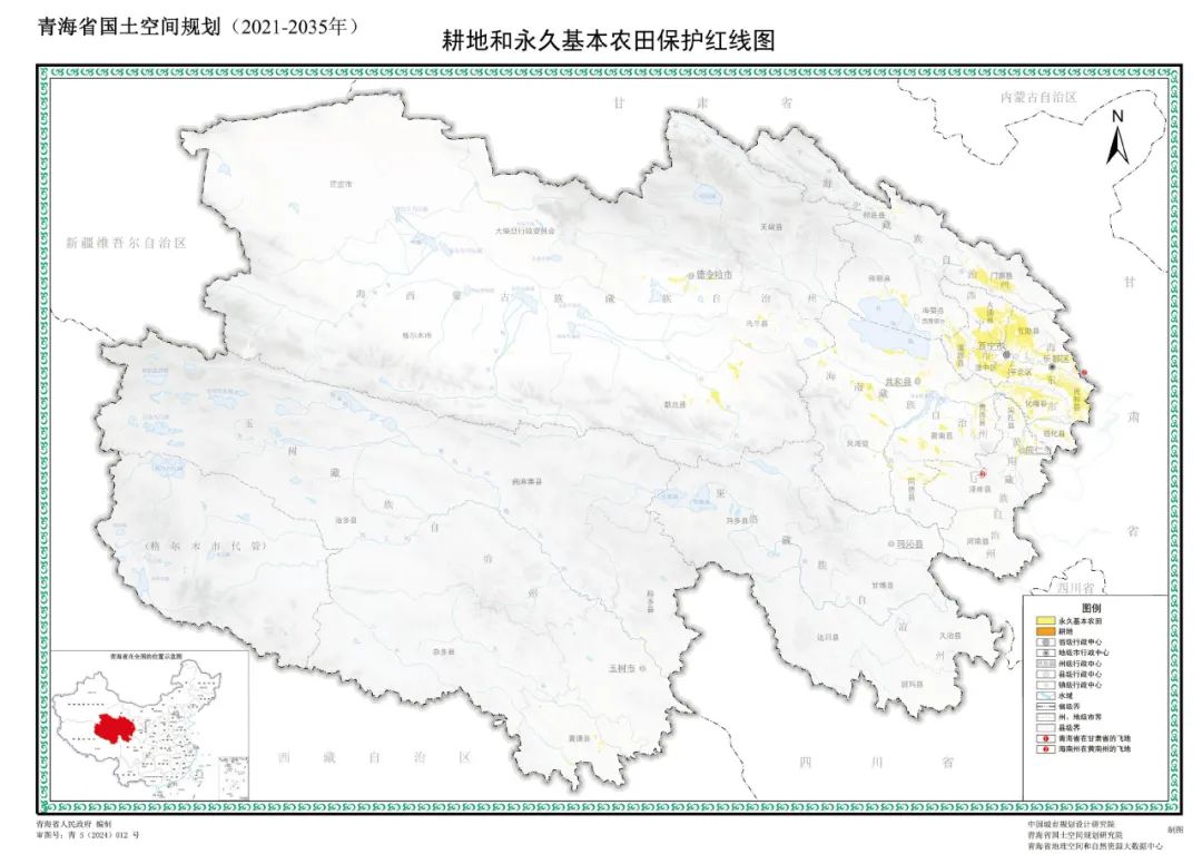 青海省印发《青海省国土空间规划（2021—2035年）》